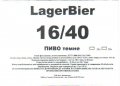 Сватове "Вест Менеджмент"ТОВ Lagerbier 16 / 40 UA-13-SVT-11-LBU-Z-15-20-002