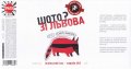 Львів "Ресторація "На Ринку"ТзОВ Шо то? Зі Львова UA-14-LVV-52-SOO-K-хх-04-002