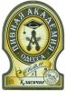 Одеса "Гамбрінус"АТ  Пивна академія №1 класичне UA-16-ODS-17-PAK-K-99-02-004