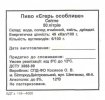 Білгород-Дністровський ФОП Косяков О.В  Єгерь особливе UA-16-BDN-06-EGO-Z-99-04-002