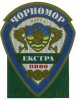 Одеса "Чорномор"ВАТ  Чорномор екстра UA-16-ODS-30-COE-K-99-02-004