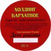 Іллічівськ "Holding" приватна пивоварня Бархатное UA-16-YLL-05-BAR-Z-хх-10-002