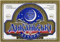 Полтава "Фірма Полтавпиво"АТ Диканські вечори UA-17-PLT-14-DYV-K-96-04-002