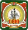 Полтава "Фірма Полтавпиво"АТ 1100 UA-17-PLT-14-TSO-K-99-04-002