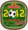 Полтава "Фірма Полтавпиво"ПАТ 2012 UA-17-PLT-16-DVE-K-99-02-004