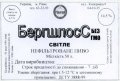 Рівне "Рівень" ВАТ Бергшлосс нефільтроване UA-18-RVN-16-BEL-Z-99-10-004