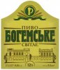 Рівне "Рівень ЛТД" ТОВ Богемське UA-18-RVN-20-BEM-K-99-02-006