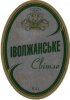 Іволжанське "Завод "ЕКО-ПРОДУКТ"ТОВ  Іволжанське UA-19-YVL-03-IVO-P-99-02-004