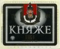 Тернопіль "Опілля" ВАТ Княже темне UA-20-TRN-09-KNJ-K-96-10-004