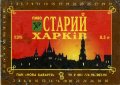 Харків "Нова Баварія"ПАК Старий Харків UA-21-HRK-27-SIH-K-94-02-004