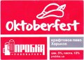 Дергачі "Пробка" пивоварня  Oktoberfest UA-21-DRH-60-OCT-Z-хх-04-002