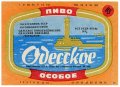Одеса "Чорномор"ПБЗ Одеське особливе U2-16-ODS-26-ODO-K-83-02-004