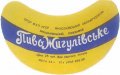 Миколаївський пивзавод Жигулівське U2-15-MKL-05-ZYG-G-65-02-008