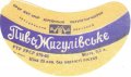 Херсонський пивзавод Жигулівське U2-22-HRS-03-ZYG-G-65-02-006