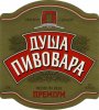 Лисичанськ "ЛИСПИ" ЗАТ Душа пивовара преміум UA-13-LSC-09-DUP-K-99-02-007