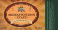 Харків "Altbier" ресторан-пивоварня (вул.Культури 8) Императорский стаут UA-21-HRK-52-SAI-P-99-04-002