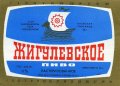 Киівський пивзавод №3 Жигулівське U2-11-KVV-39-ZYG-K-78-04-006