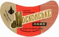 Феодосійський пивзавод Московське U2-01-FDS-03-MOS-G-65-04-002