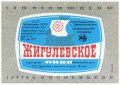 Широківський пивзавод Жигулівське U2-04-SHR-05-ZYG-K-78-08-004