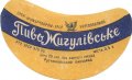 Донецьк Рутченківський пивзавод Жигулівське U2-05-DNC-05-ZYG-G-65-01-015