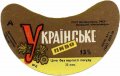 Дружківська харчосмакова фабрика Українське U2-05-DRZ-05-UKR-G-78-02-010
