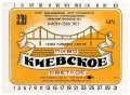 Київський пивзавод №1 Київське U2-11-KVV-26-KIV-K-79-18-010