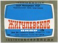 Іванівка Краснолуцький завод продтоварів Жигулівське U2-13-YVN-10-ZYG-K-78-10-002
