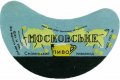Смілянський пивзавод Московське U2-24-SML-04-MOS-G-69-02-002