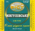 Запоріжжя "Метаморфоза"ТОВ Жигулівське UA-08-ZPR-37-ZYG-Z-99-02-006