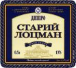 Дніпропетровськ "Пиво-безалкогольний комбінат "Дніпро"ЗАТ Старий лоцман UA-04-DNP-17-SLO-M-93-21-006