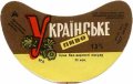 Дружківська харчосмакова фабрика Українське U2-05-DRZ-05-UKR-G-78-02-012