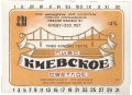 Київський пивзавод №1 Київське U2-11-KVV-26-KIV-K-76-18-008