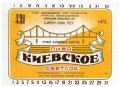 Київський пивзавод №1 Київське U2-11-KVV-26-KIV-K-79-18-012