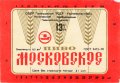 Первомайський пивзавод Московське U2-15-PRV-04-MOS-K-78-12-002