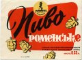 Роменський пивзавод Роменське  U2-19-RMN-03-ROM-K-xx-03-001