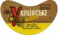 Херсонський пивзавод Українське U2-22-HRS-03-UKR-G-69-06-002