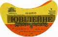 Черкаський консервно-пивоварний завод Ювілейне U2-24-CHR-13-YUV-G-87-02-002