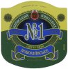 "Київський пивзавод №1"ЗАТ Новокиївське UA-11-KVV-29-NOK-K-99-24-002