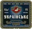 Олександрійський пивзавод Українське спеціальне  UA-12-OLK-05-UKS-K-93-30-006