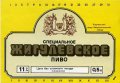 Керченський пиво-безалкогольний завод Жигулівське спеціальне UA-01-KRH-04-ZYS-K-87-03-001