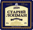 Дніпропетровськ "Пиво-безалкогольний комбінат "Дніпро"ЗАТ Старий лоцман UA-04-DNP-17-SLO-M-93-21-008