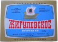 Київський пивзавод №1 Жигулівське U2-11-KVV-26-ZYG-K-78-12-003