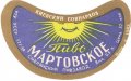 Смілянський пивзавод Мартовське U2-24-SML-04-MAR-G-59-01-002