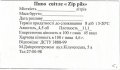 Дніпропетровськ  "Перший Дніпропетровський пивзавод"ТОВ  ZIP Світле UA-04-DNP-34-ZSI-Z-99-34-003