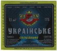 Олександрійський пивзавод Українське спеціальне UA-12-OLK-05-UKS-K-93-30-008