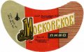 Феодосійський пивзавод Московське U2-01-FDS-03-MOS-G-69-04-006