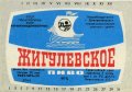 Дніпропетровськ Пиво-безалкогольний комбінат "Дніпро" Жигулівське U2-04-DNP-13-ZYG-K-78-10-018