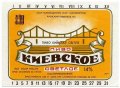 Київський пивзавод №1 Київське U2-11-KVV-26-KIV-K-79-18-014