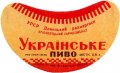 Іванівка Краснолуцький харчокомбінат Українське U2-13-YVN-08-UKR-G-59-02-002