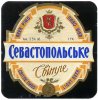 "Севастопольський пиво-безалкогольний завод"ВАТ Севастопольське UA-01-SVS-12-SEV-K-99-18-004